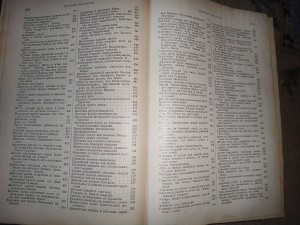 Фридрих Ратцель. Народоведение. 1896 г.С-Петерург