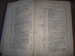 Руководство к частной хирургии   С.Петербург 1887г.