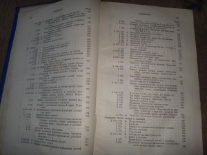 Руководство к частной хирургии   С.Петербург 1887г.