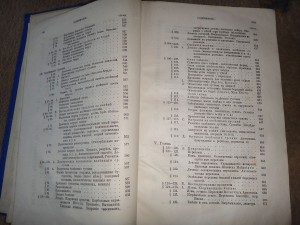 Руководство к частной хирургии   С.Петербург 1887г.