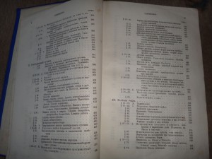 Руководство к частной хирургии   С.Петербург 1887г.