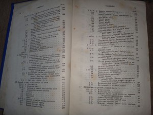 Руководство к частной хирургии   С.Петербург 1887г.