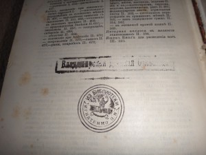 Руководство к частной хирургии   С.Петербург 1887г.