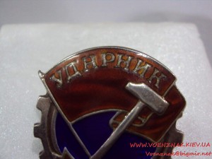 Монгольский знак Ударник труда, № 2446