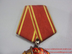 Орден Ленина, № 359545