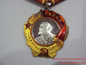 Орден Ленина, № 359545