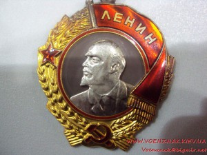 Орден Ленина, № 359545