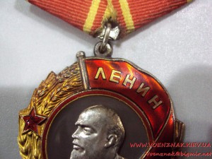 Орден Ленина, № 359545