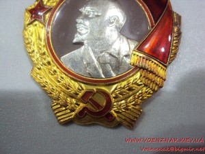 Орден Ленина, № 359545