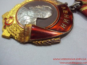 Орден Ленина, № 359545