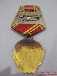Орден Ленина, № 359545