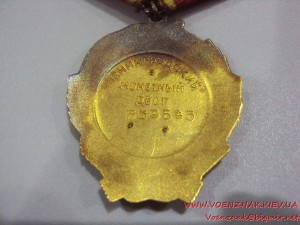 Орден Ленина, № 359545
