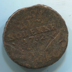2 коп 1762 г барабаны.