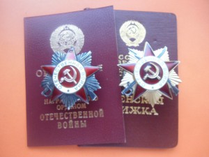 ОВ-1ст. № 469727 и ОВ-2ст. № 396718 с докоми на одного