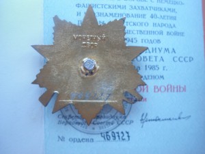 ОВ-1ст. № 469727 и ОВ-2ст. № 396718 с докоми на одного