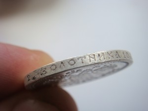 50 копеек 1908г. СОХРАН.
