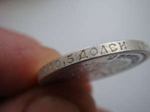 50 копеек 1908г. СОХРАН.