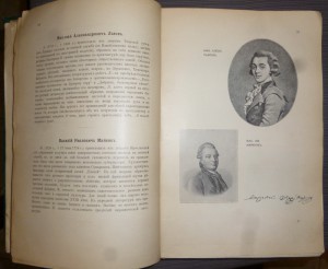 Галерея русских писателей, М. 1901. изд. С.Скирмунта