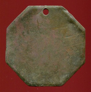 Увольнительный жетон пограничного полка