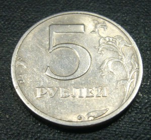 5 рублей 2003