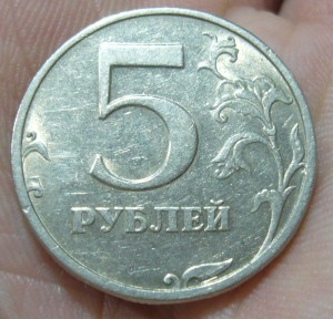 5 рублей 2003