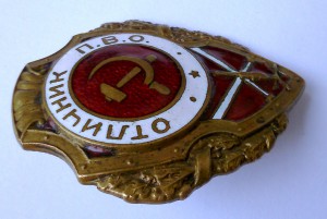 Отличник ПВО