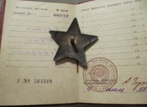 КЗ № 3103169 с документом!