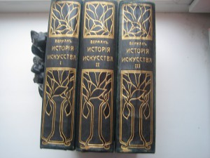 Верман. История искусства.