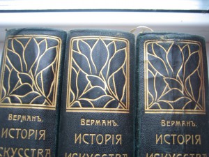Верман. История искусства.