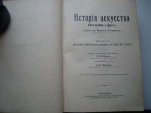Верман. История искусства.