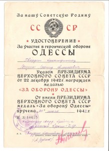 ЮЖНЫЙ БАНТ КРАСНЫЙ КРЫМ
