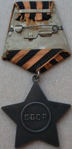 Слава 3ст. № 785555 + ДОК --- ЭТАЛОН !!! ---