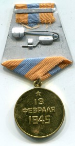 Будапешт -военкомат