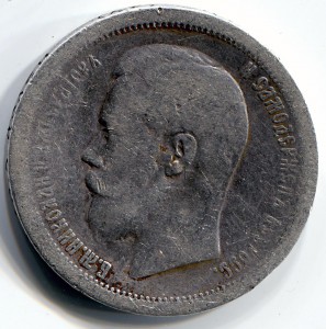 Два Полтинника - 1895 + 1896