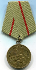 Сталинград