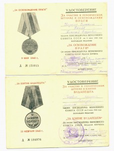 Прага, Будапешт