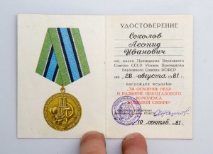 Нефтегаз + госпремия + премия Чадаева на одного ЗНАМЕНИТОСТЬ