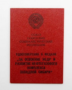 Нефтегаз + госпремия + премия Чадаева на одного ЗНАМЕНИТОСТЬ