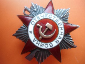 ОВ 2 ст. № 206566