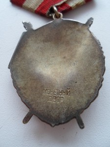 БКЗ № 509621. Сохран!