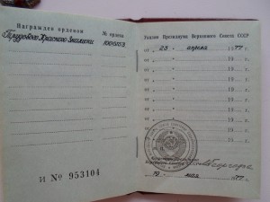 ТКЗ №113706, №1006153 ЗП №360336