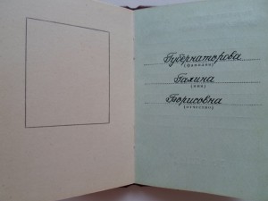 ТКЗ №113706, №1006153 ЗП №360336