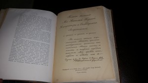 История Правительствующего сената за двести лет