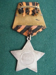 Слава 3 ст .