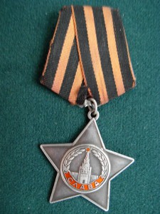 Слава 3 ст .