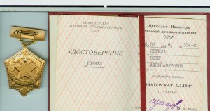 Комплект шахтёра )