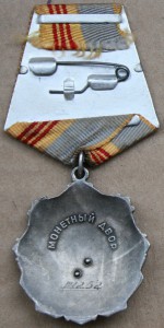 Трудовая Слава 3ст 14*** 2 клёпки