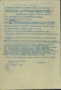 Два БКЗ № 98417 и 99460 на одного человека за Днепр.