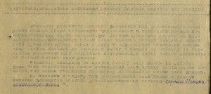 Два БКЗ № 98417 и 99460 на одного человека за Днепр.