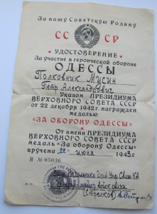 Одесса.